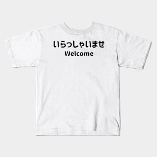 Irasshaimase (Welcome) in Japanese Hiragana いらっしゃいませ and English black Kids T-Shirt